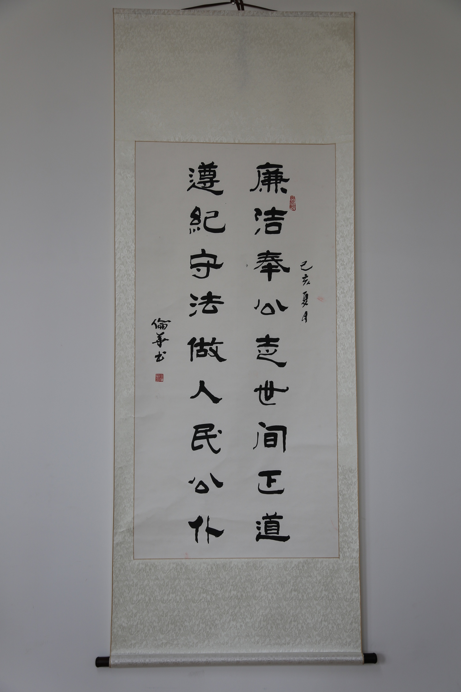 廉文化书法作品