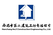 南昌市企业联合会举行新会员入会授牌仪式